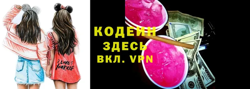 кракен ссылки  Коммунар  Codein напиток Lean (лин) 