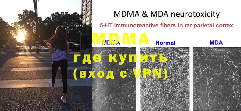 купить   OMG ТОР  MDMA молли  Коммунар 